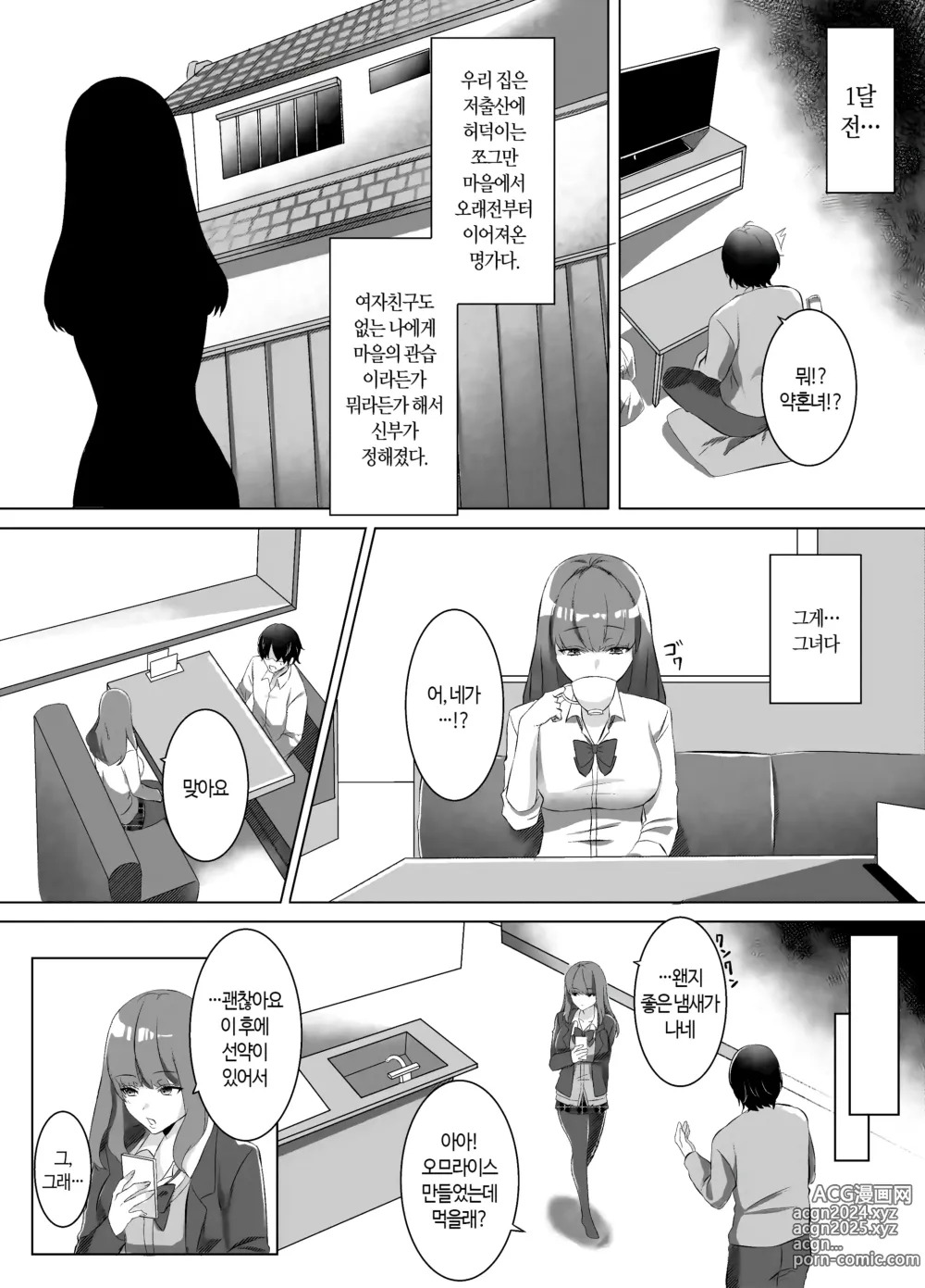 Page 4 of doujinshi 약혼녀가 된 다우너계 갸루에게 하룻밤동안 교배하는 이야기