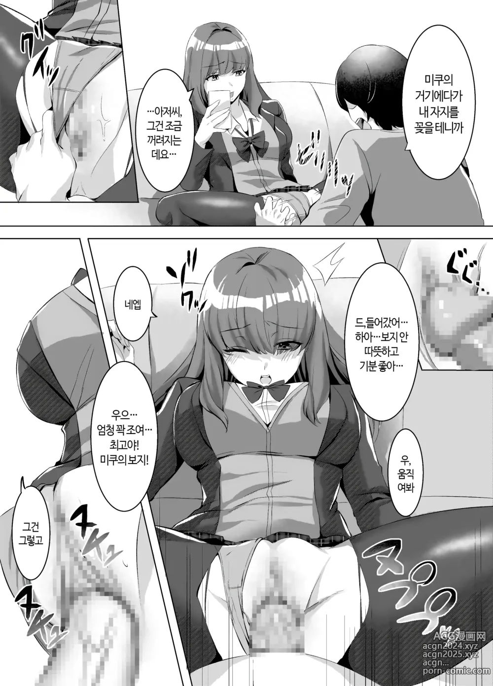 Page 8 of doujinshi 약혼녀가 된 다우너계 갸루에게 하룻밤동안 교배하는 이야기