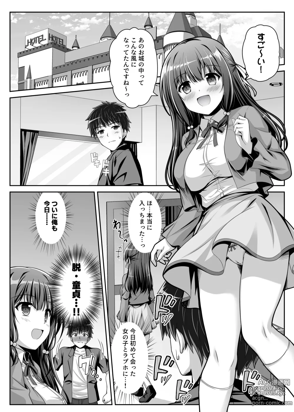 Page 3 of doujinshi Soujuku Kanojo wa Senobi Shitai!