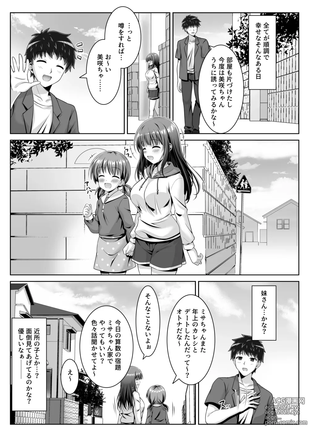 Page 27 of doujinshi Soujuku Kanojo wa Senobi Shitai!