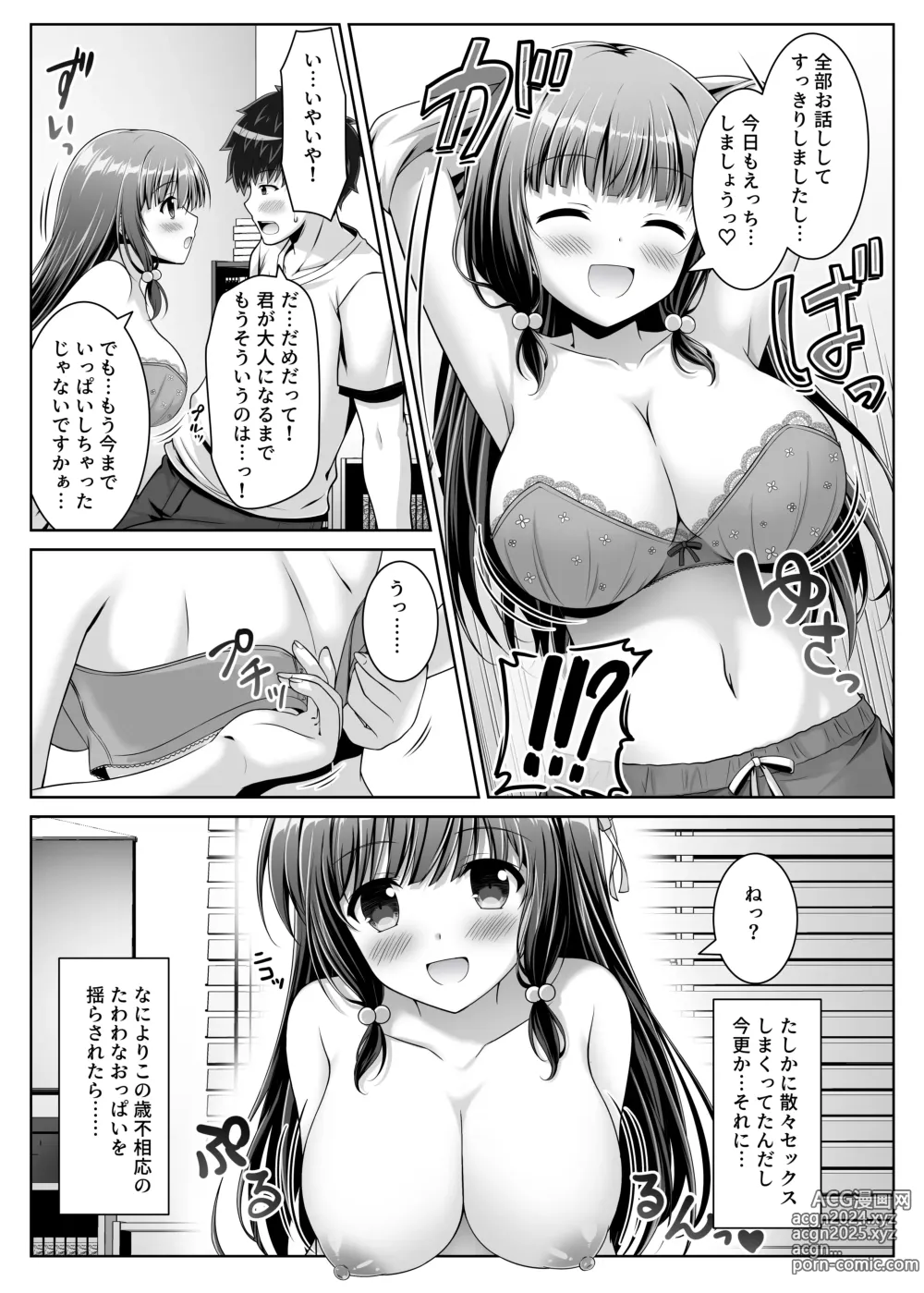 Page 31 of doujinshi Soujuku Kanojo wa Senobi Shitai!