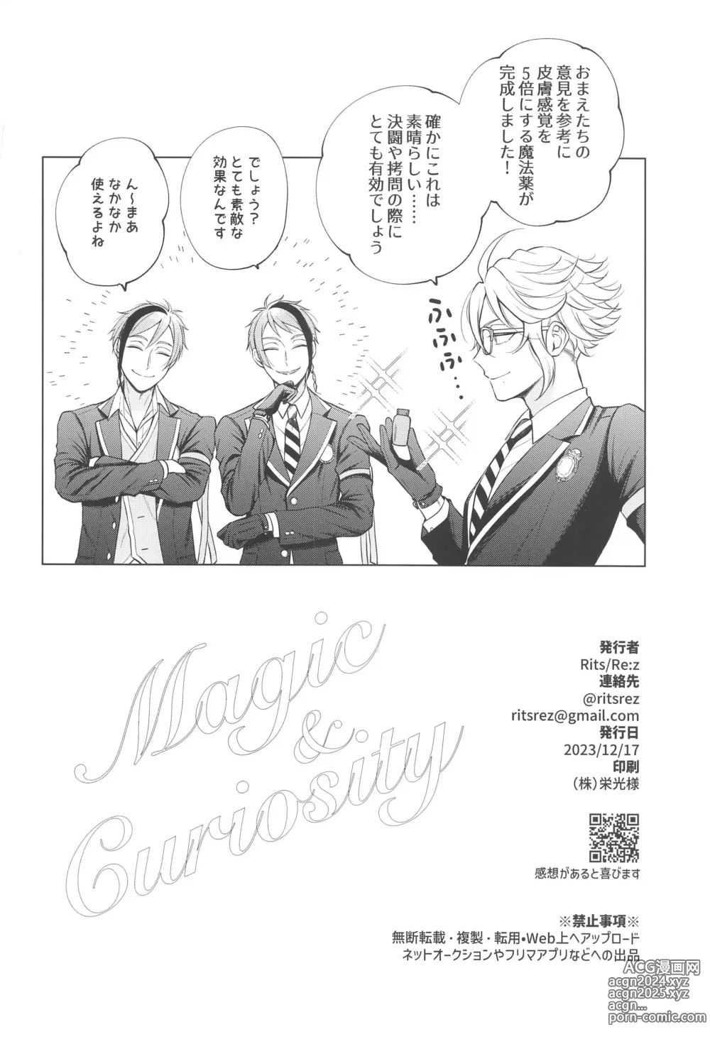 Page 29 of doujinshi Magic&Curiosity