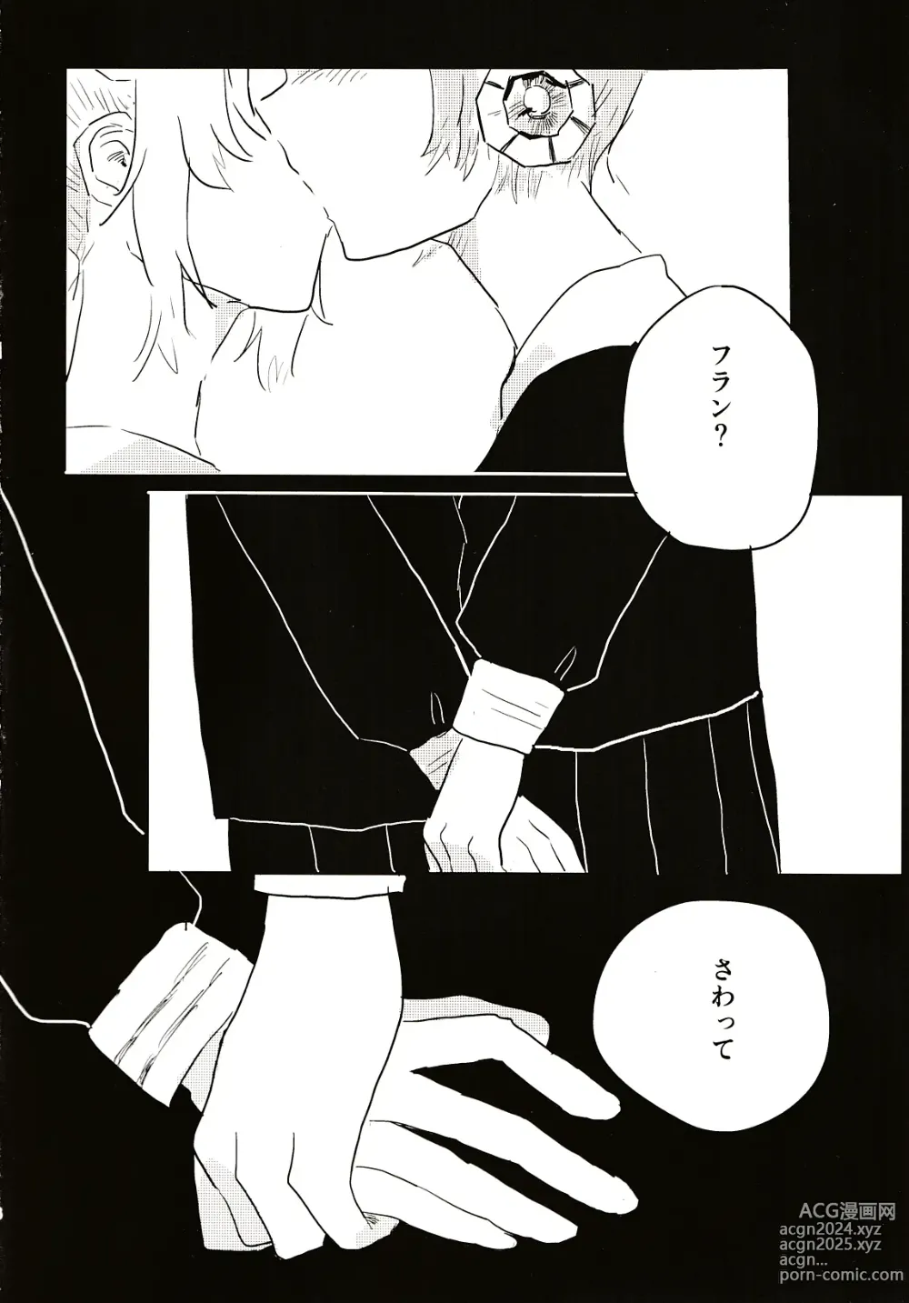 Page 5 of doujinshi Koko dake no Hanashi