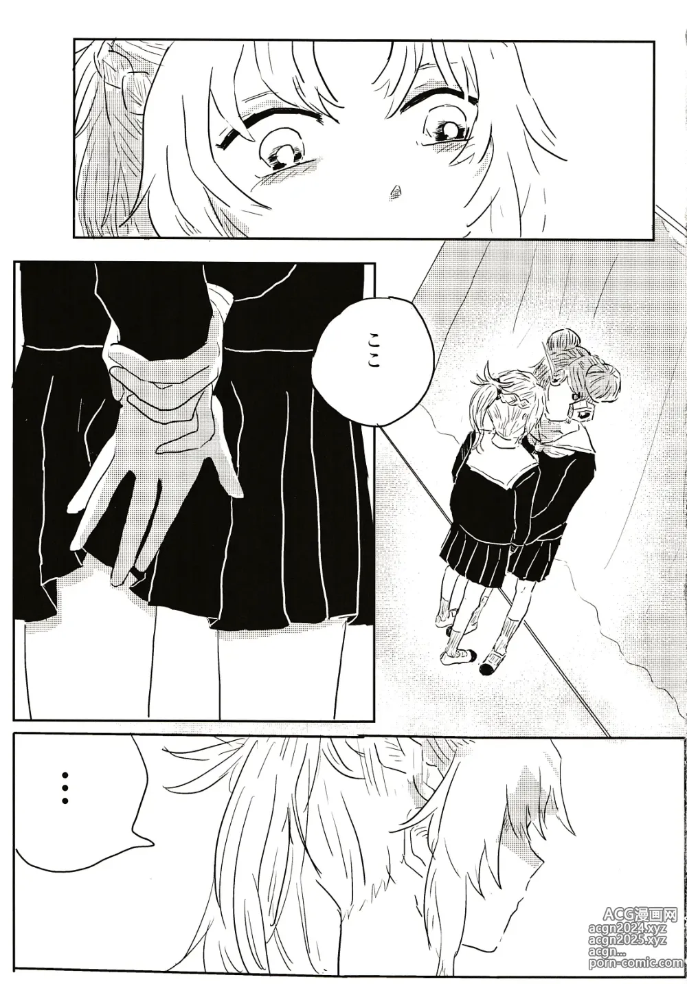 Page 6 of doujinshi Koko dake no Hanashi