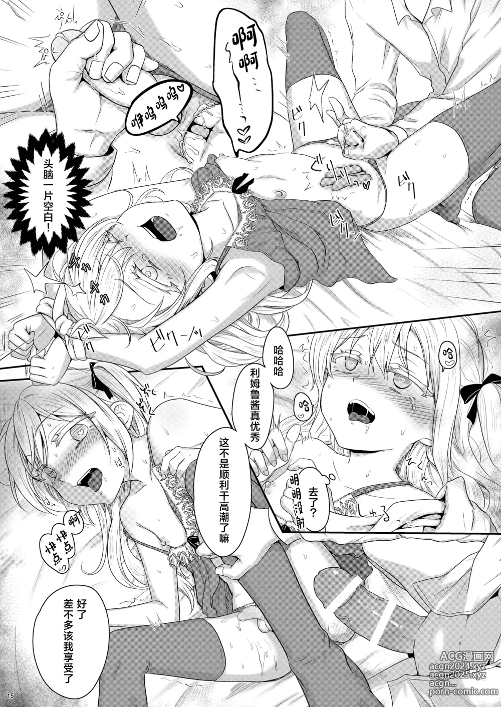 Page 16 of doujinshi Shoufu ni Natte Kimochiyoku Naritai