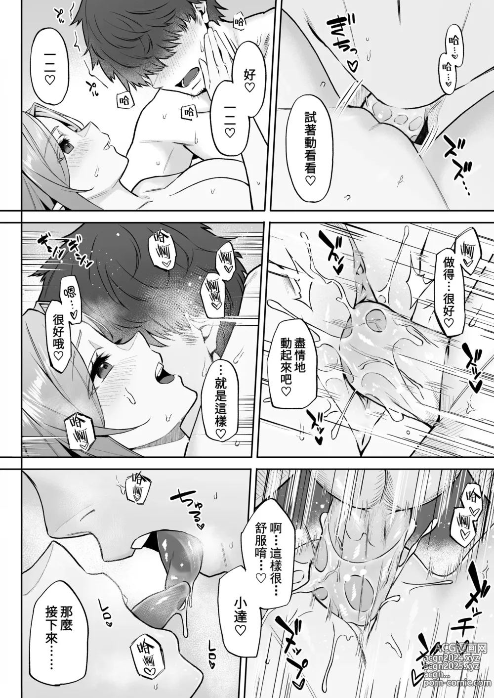 Page 14 of doujinshi 転生したら過保護なエルフさんに拾われた件