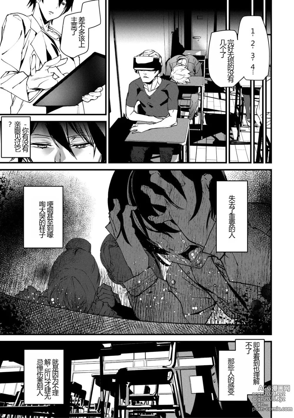 Page 103 of manga Kioku Ryoujoku