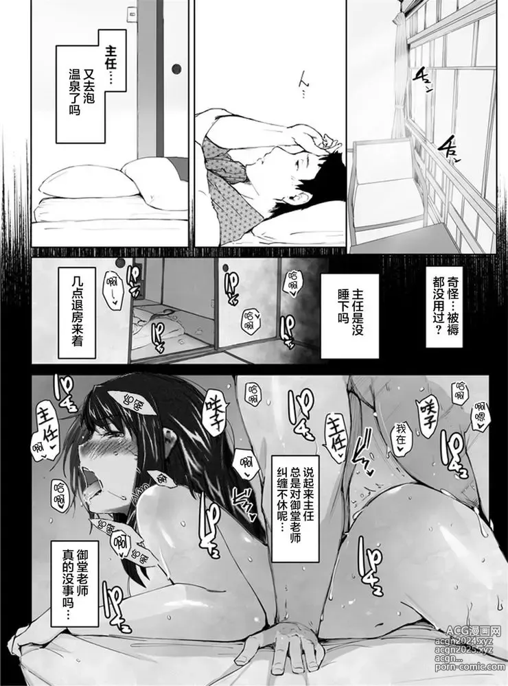 Page 107 of doujinshi Sakiko-san in delusion Vol.1~Vol.6