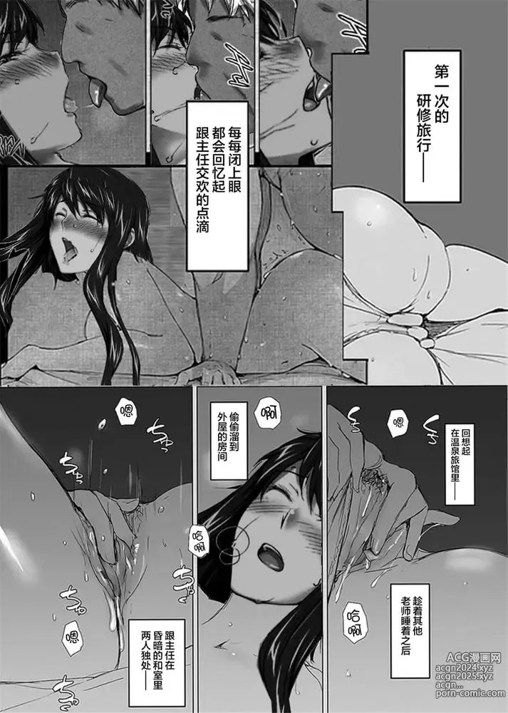 Page 116 of doujinshi Sakiko-san in delusion Vol.1~Vol.6