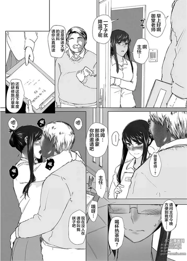 Page 119 of doujinshi Sakiko-san in delusion Vol.1~Vol.6