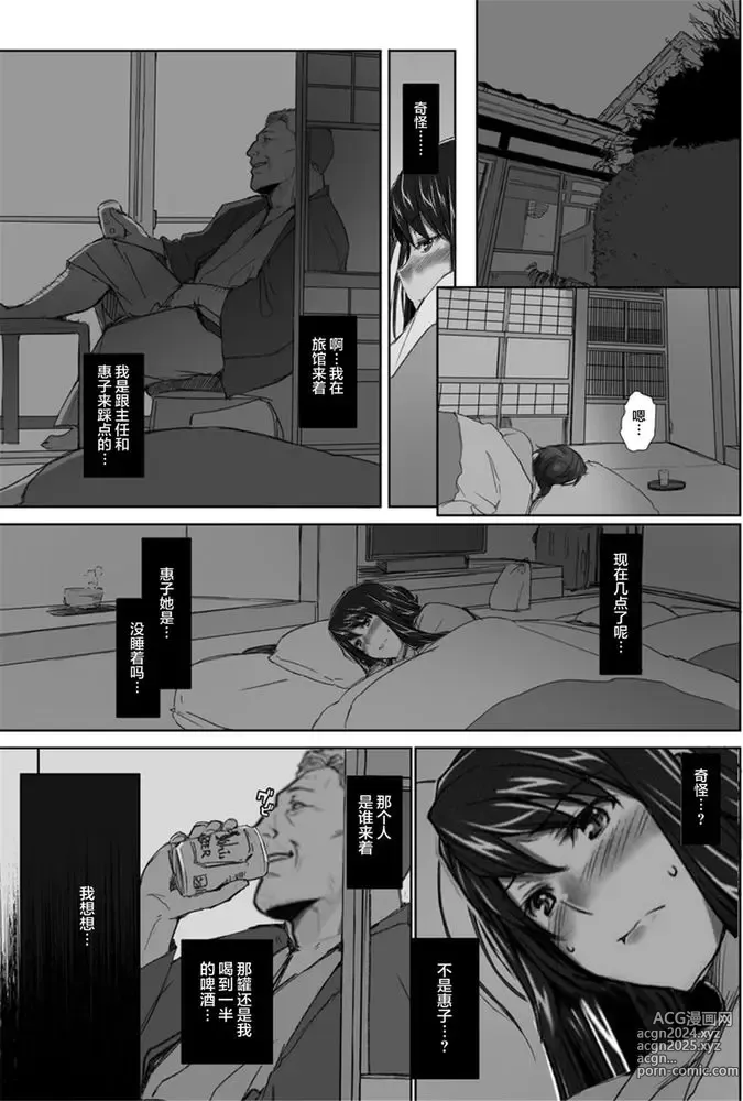 Page 130 of doujinshi Sakiko-san in delusion Vol.1~Vol.6