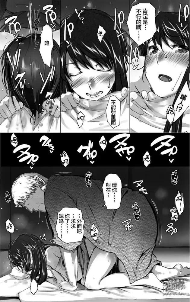 Page 15 of doujinshi Sakiko-san in delusion Vol.1~Vol.6