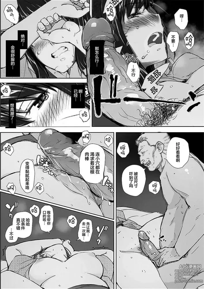 Page 141 of doujinshi Sakiko-san in delusion Vol.1~Vol.6