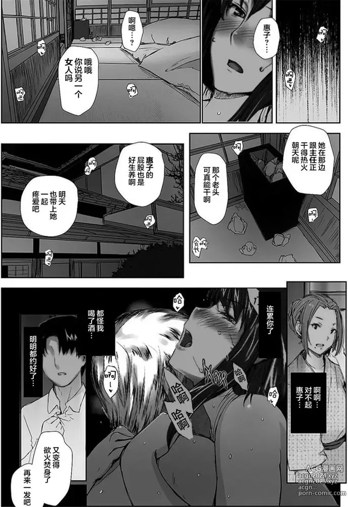 Page 151 of doujinshi Sakiko-san in delusion Vol.1~Vol.6