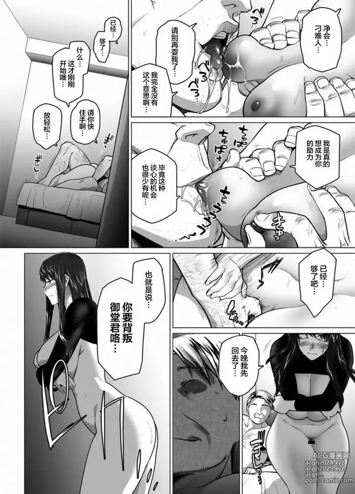 Page 173 of doujinshi Sakiko-san in delusion Vol.1~Vol.6