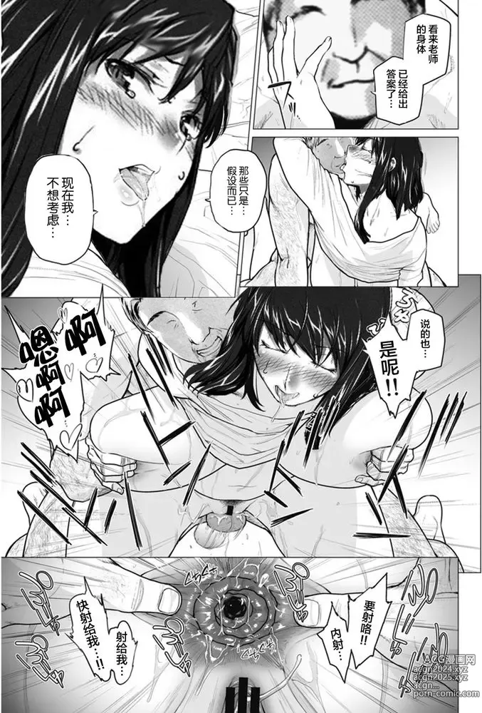 Page 223 of doujinshi Sakiko-san in delusion Vol.1~Vol.6