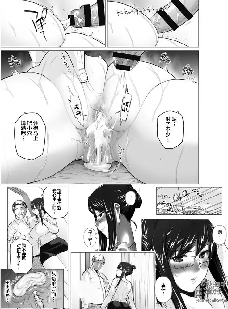 Page 225 of doujinshi Sakiko-san in delusion Vol.1~Vol.6