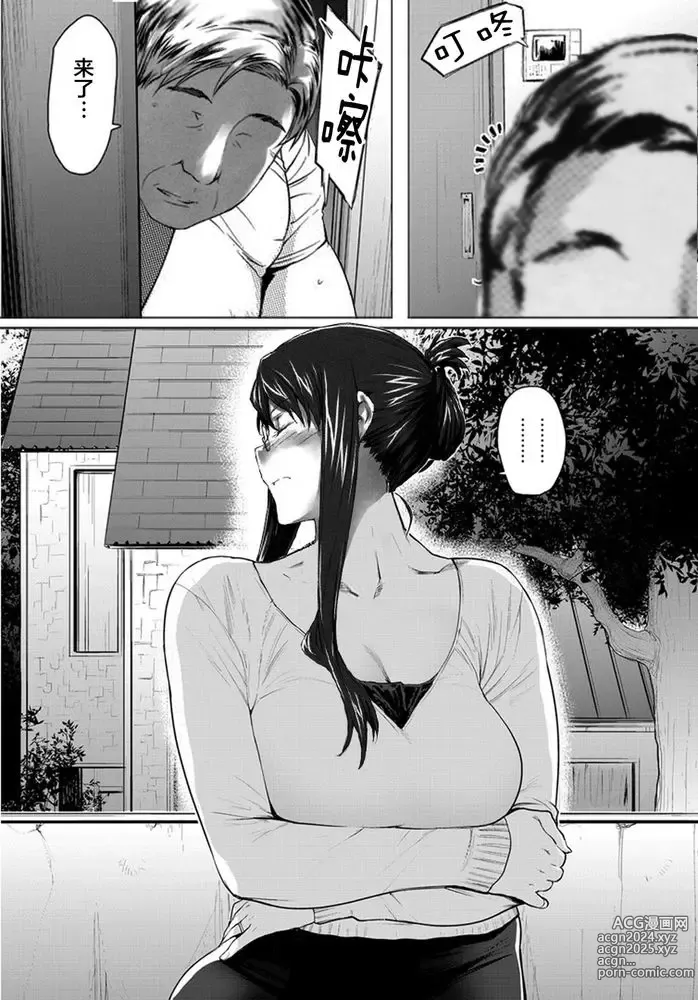 Page 235 of doujinshi Sakiko-san in delusion Vol.1~Vol.6