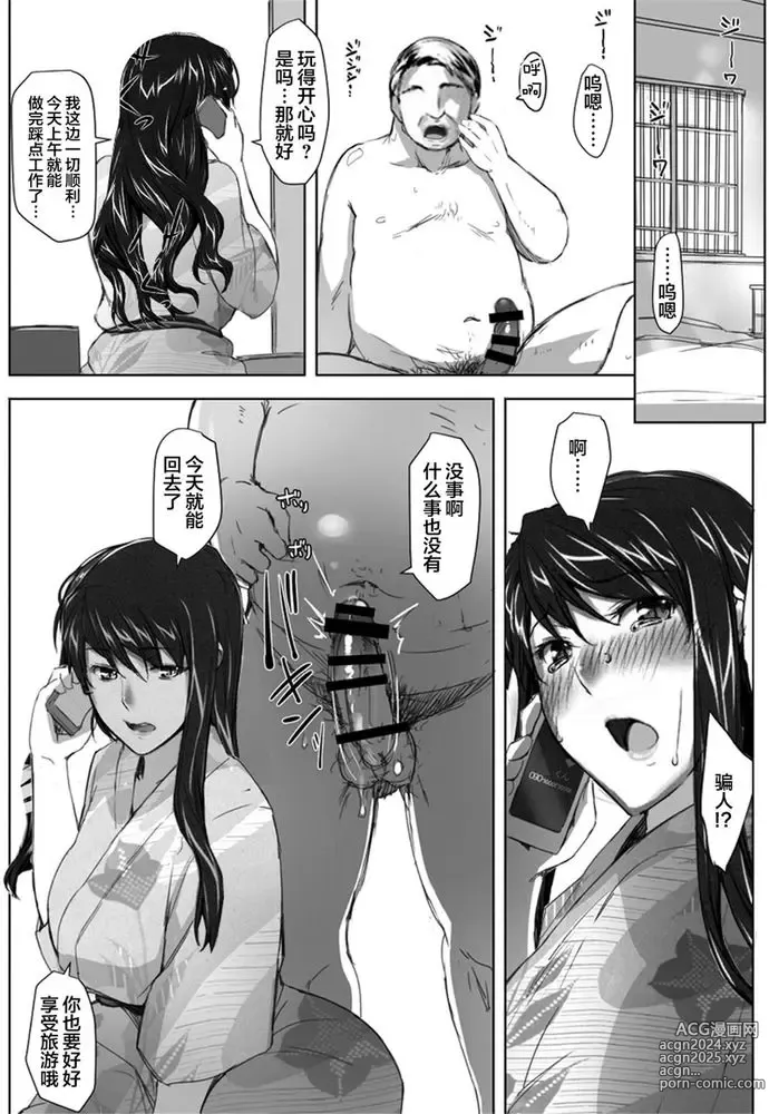 Page 25 of doujinshi Sakiko-san in delusion Vol.1~Vol.6