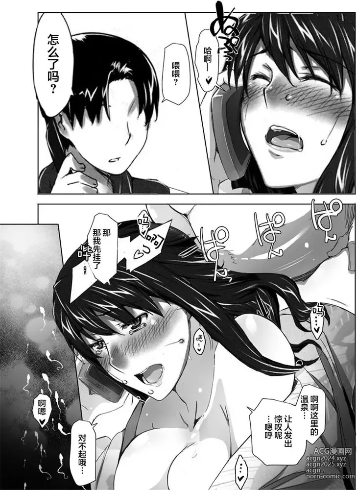 Page 26 of doujinshi Sakiko-san in delusion Vol.1~Vol.6