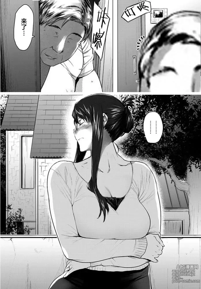 Page 263 of doujinshi Sakiko-san in delusion Vol.1~Vol.6