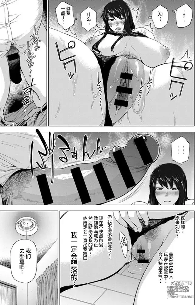 Page 270 of doujinshi Sakiko-san in delusion Vol.1~Vol.6