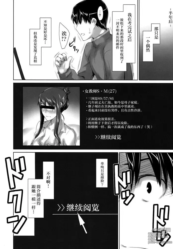 Page 295 of doujinshi Sakiko-san in delusion Vol.1~Vol.6