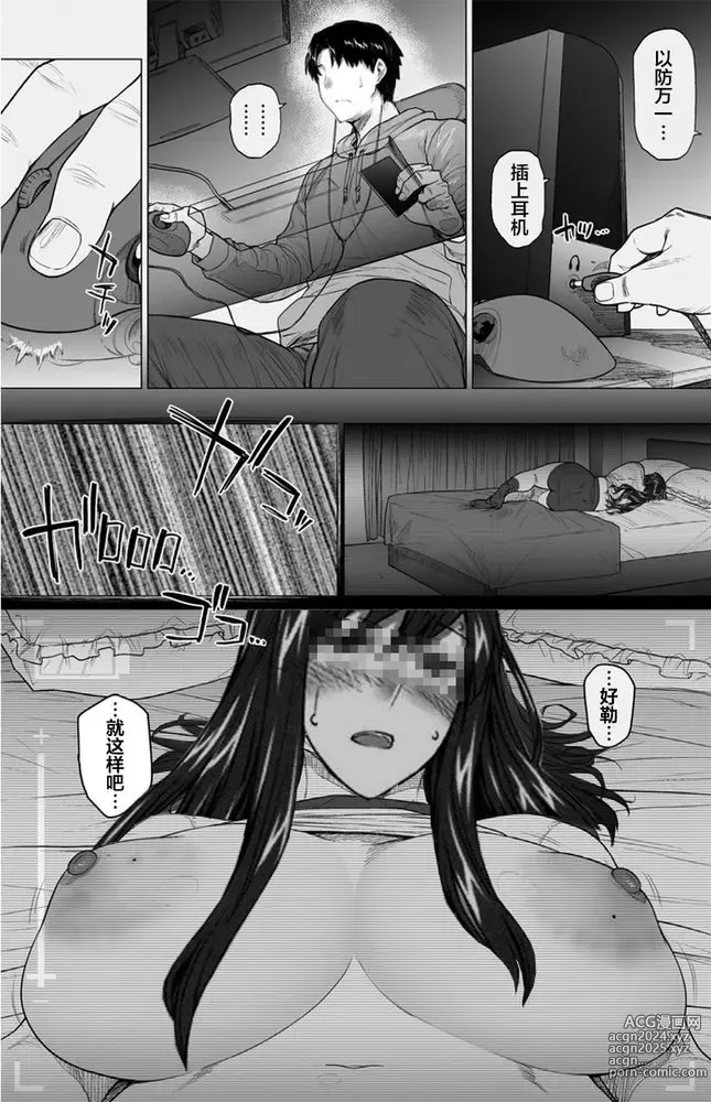 Page 296 of doujinshi Sakiko-san in delusion Vol.1~Vol.6