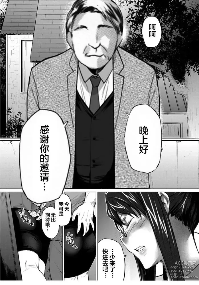 Page 323 of doujinshi Sakiko-san in delusion Vol.1~Vol.6