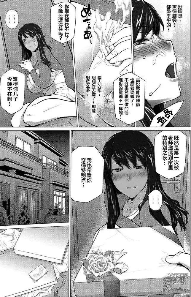 Page 332 of doujinshi Sakiko-san in delusion Vol.1~Vol.6