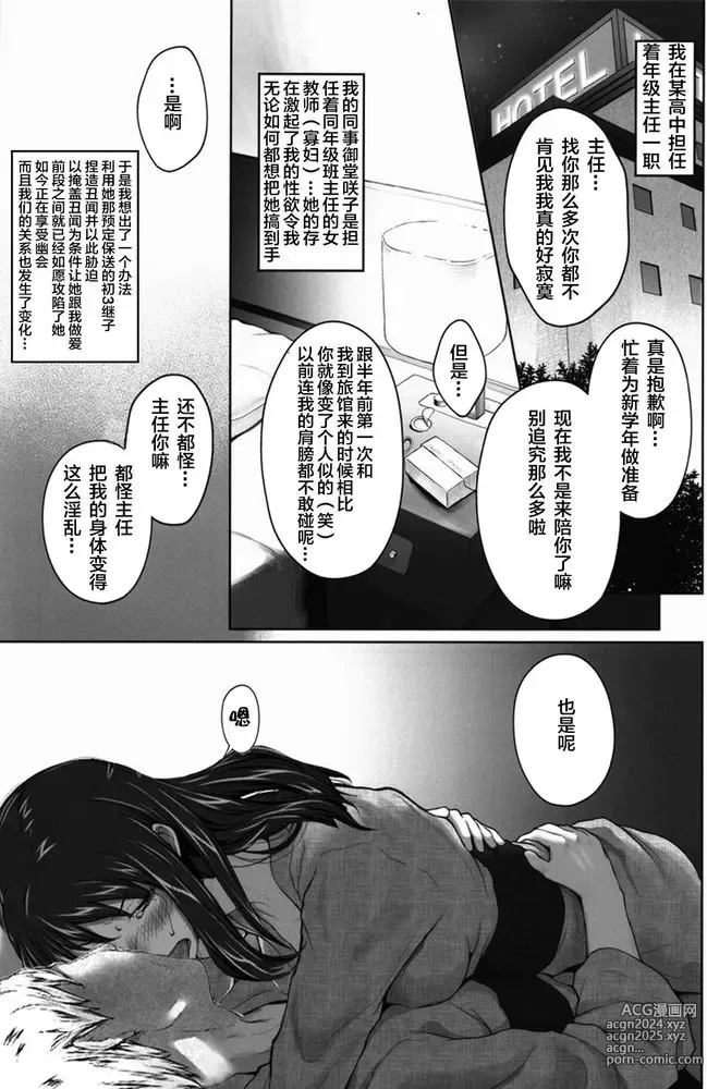 Page 353 of doujinshi Sakiko-san in delusion Vol.1~Vol.6