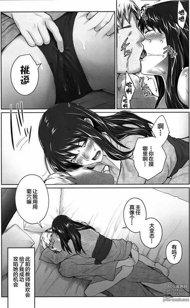 Page 354 of doujinshi Sakiko-san in delusion Vol.1~Vol.6