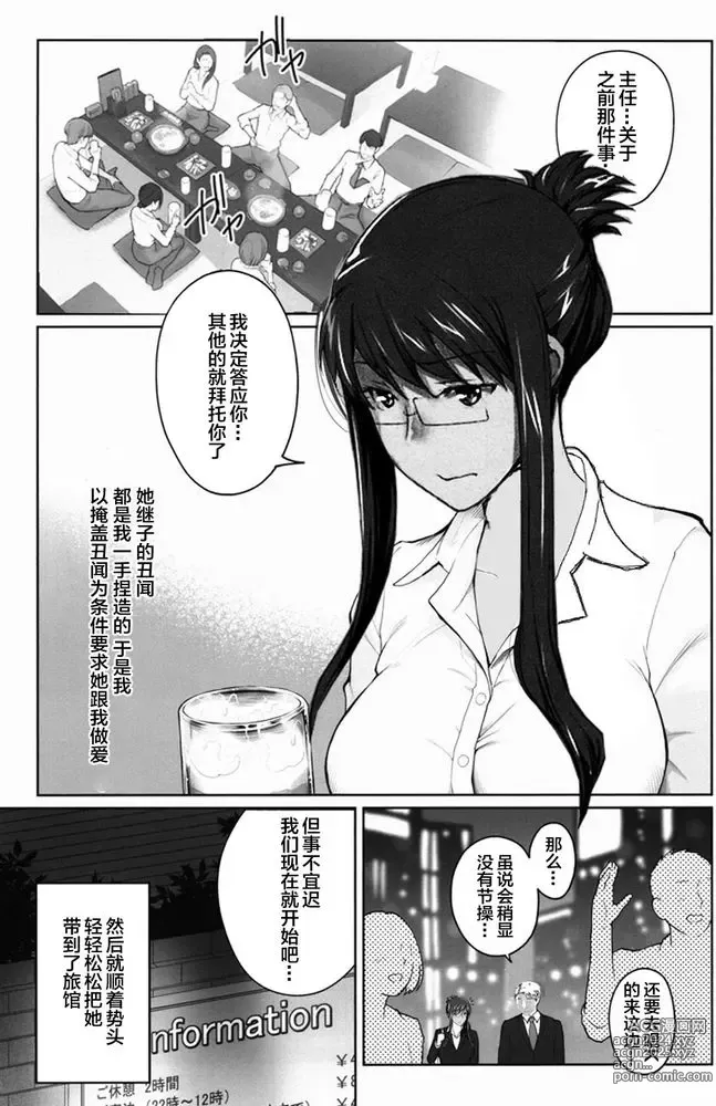 Page 355 of doujinshi Sakiko-san in delusion Vol.1~Vol.6