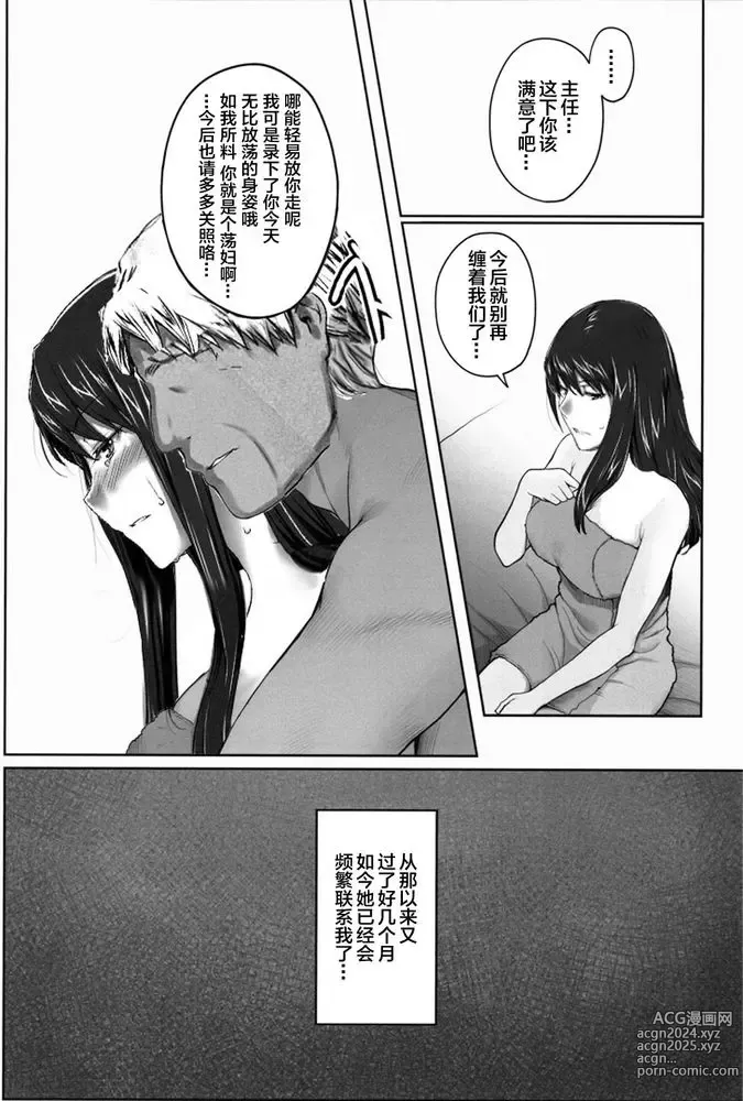 Page 356 of doujinshi Sakiko-san in delusion Vol.1~Vol.6