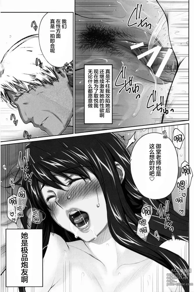 Page 367 of doujinshi Sakiko-san in delusion Vol.1~Vol.6