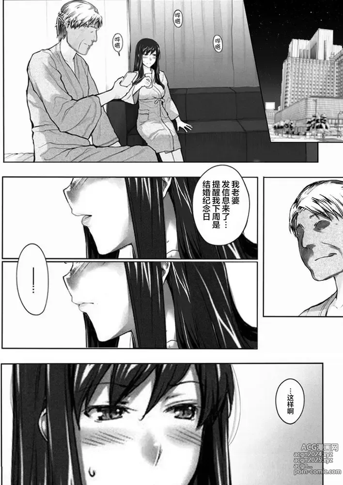 Page 372 of doujinshi Sakiko-san in delusion Vol.1~Vol.6