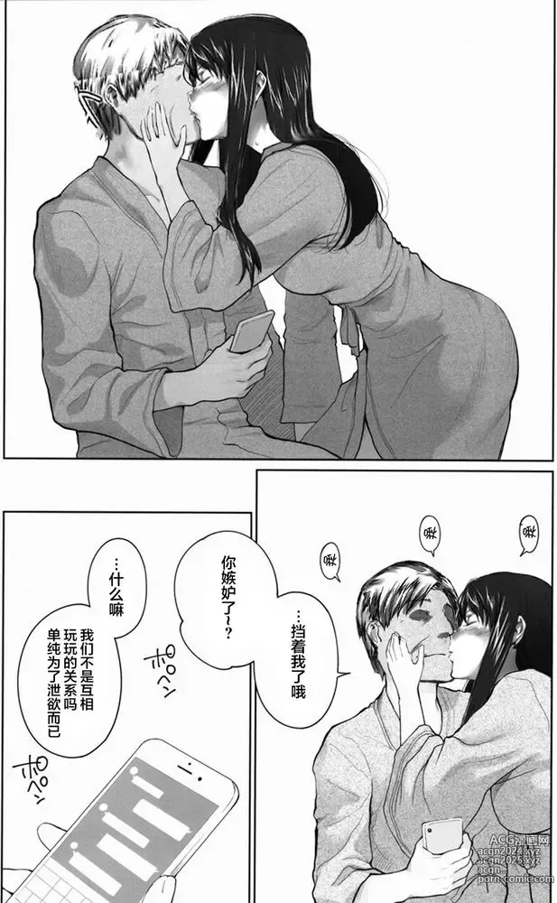 Page 373 of doujinshi Sakiko-san in delusion Vol.1~Vol.6