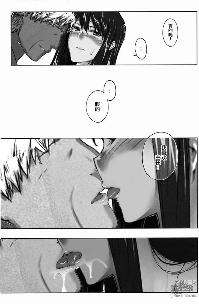 Page 374 of doujinshi Sakiko-san in delusion Vol.1~Vol.6