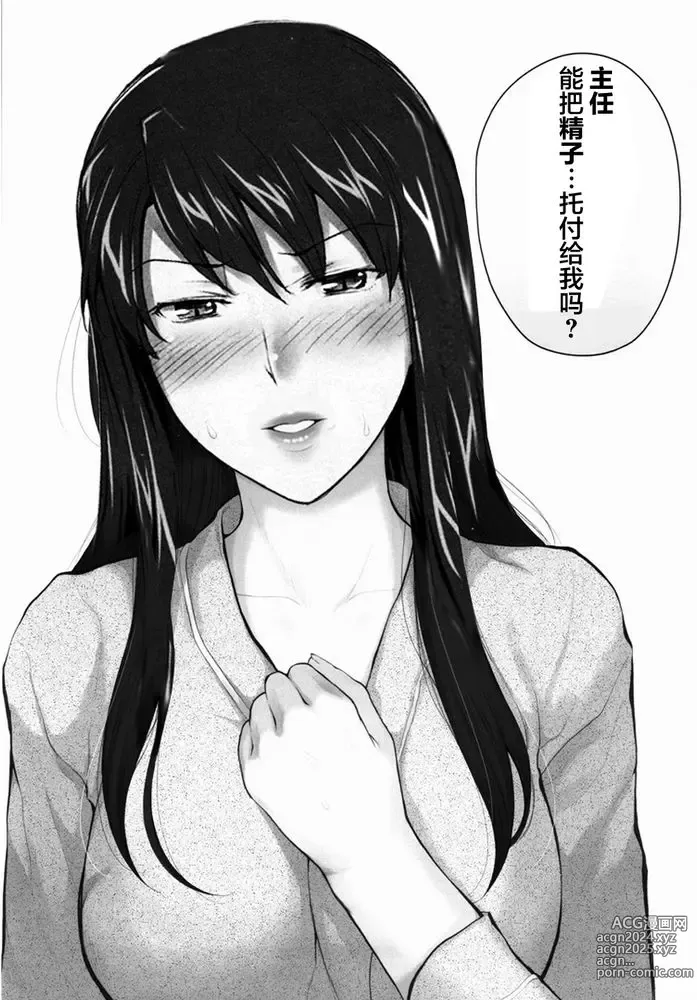 Page 377 of doujinshi Sakiko-san in delusion Vol.1~Vol.6