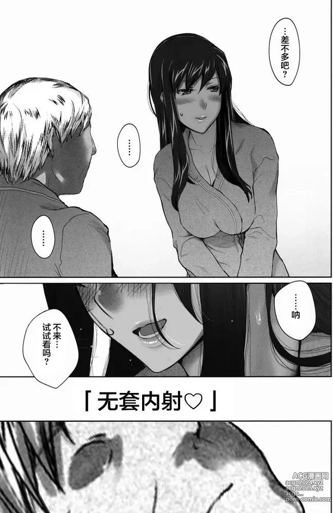 Page 379 of doujinshi Sakiko-san in delusion Vol.1~Vol.6