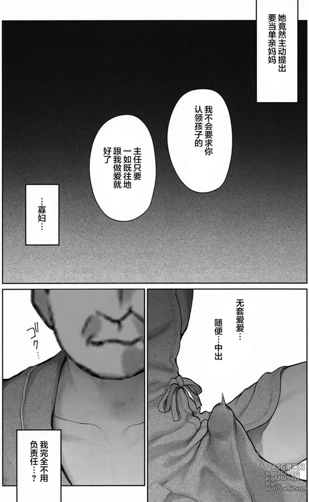 Page 380 of doujinshi Sakiko-san in delusion Vol.1~Vol.6