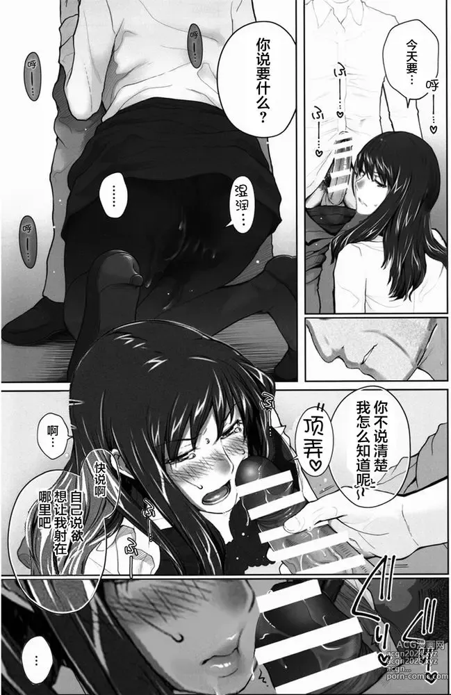 Page 387 of doujinshi Sakiko-san in delusion Vol.1~Vol.6