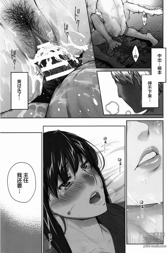 Page 393 of doujinshi Sakiko-san in delusion Vol.1~Vol.6