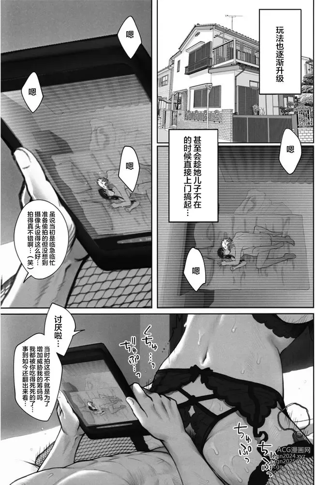 Page 400 of doujinshi Sakiko-san in delusion Vol.1~Vol.6