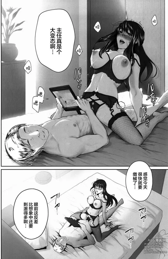 Page 401 of doujinshi Sakiko-san in delusion Vol.1~Vol.6