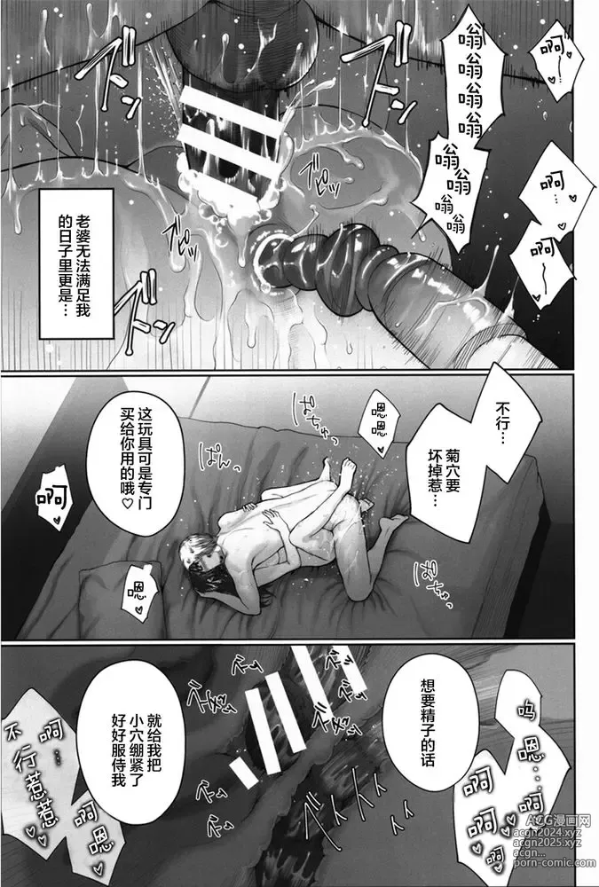 Page 404 of doujinshi Sakiko-san in delusion Vol.1~Vol.6