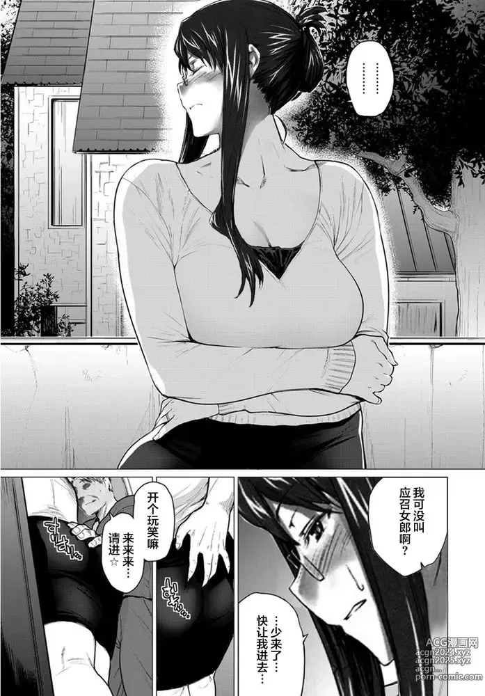 Page 413 of doujinshi Sakiko-san in delusion Vol.1~Vol.6