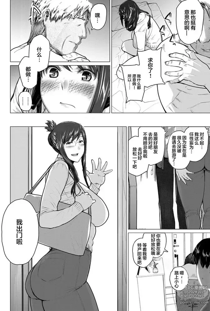 Page 420 of doujinshi Sakiko-san in delusion Vol.1~Vol.6