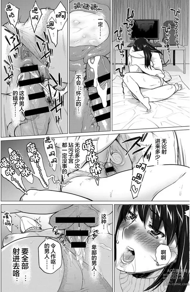 Page 426 of doujinshi Sakiko-san in delusion Vol.1~Vol.6