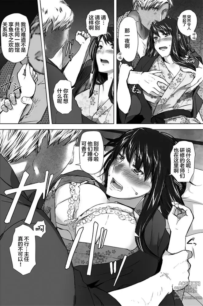 Page 44 of doujinshi Sakiko-san in delusion Vol.1~Vol.6